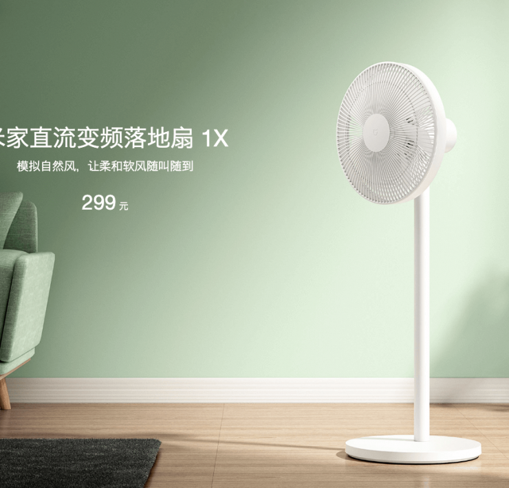 Xiaomi Mijia Fan 1X