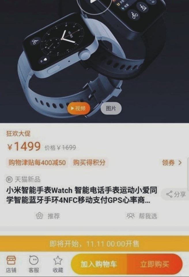 mi watch price