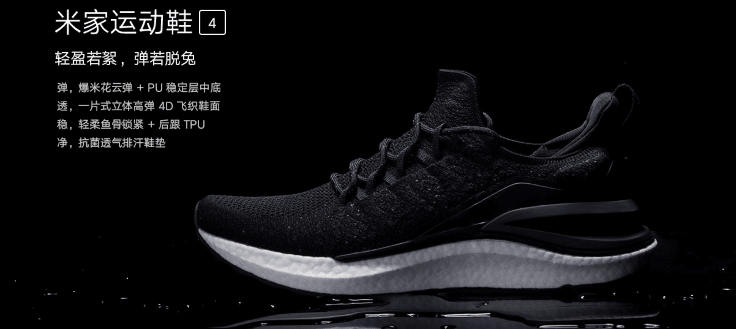 Xiaomi Mijia Sneakers 2 Купить